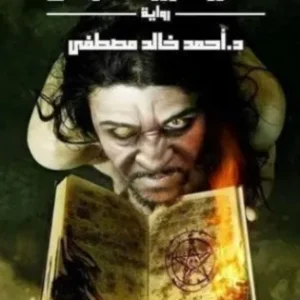أنتيخريستوس