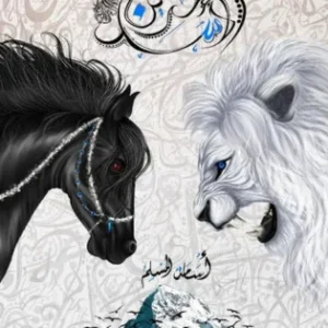 عرين الأسد