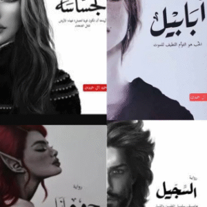 سلسلة أبابيل